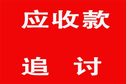 顺利解决物业公司150万物业费拖欠问题